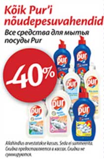 Kõik Pur´i nõudepesuvahendid - 40%