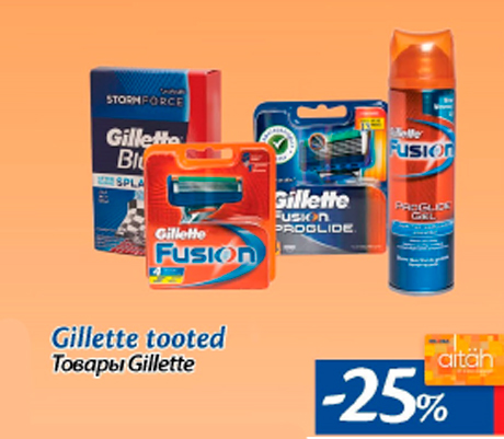 Gillette tooted  -25%