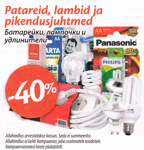 Patareid, lambid ja pikendusjuhtmed  -40%