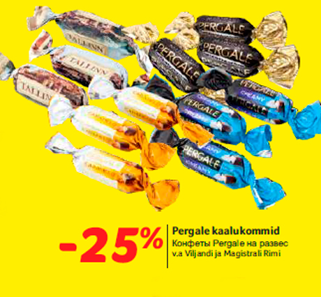 Pergale kaalukommid -25%