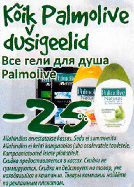 Kõik Palmalive dušigeelid