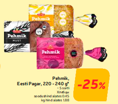 Pehmik, Eesti Pagar, 220 - 240 g*  -25%