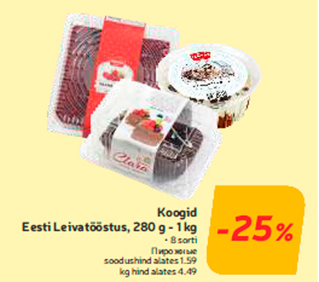 Koogid Eesti Leivatööstus, 280 g - 1 kg  -25%