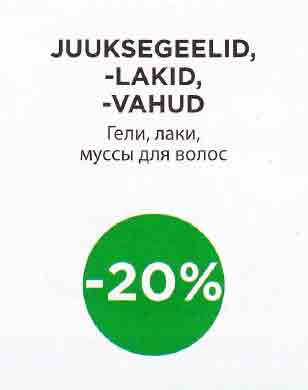 JUUKSEGEELID, -LAKID, -VAHUD   -20%