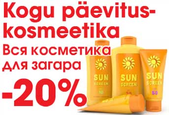 Kogu päevituskosmeetika -20%