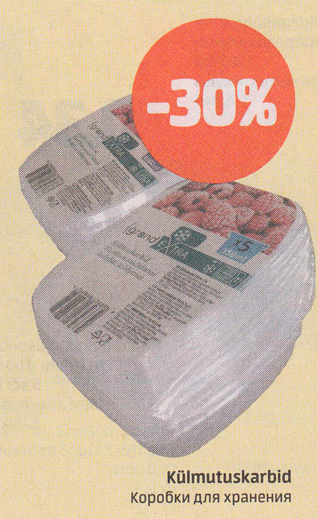 Külmutuskarbid  -30%