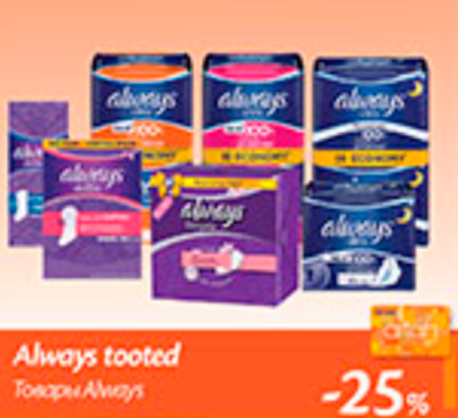 Always tooted  -25%