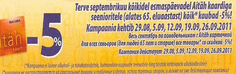 Seenioritele kõik#kaubad -5%