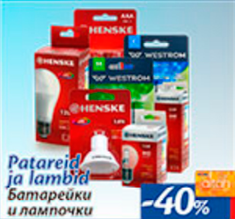 Patareid ja lambid  -40%