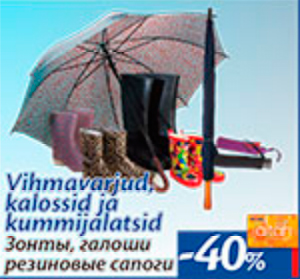 Vihmavarjud, kaiossid ja kummilatsid  -40%