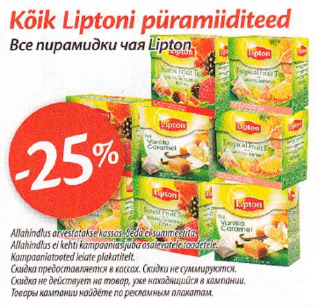 Kõik Liptoni püramiiditeed