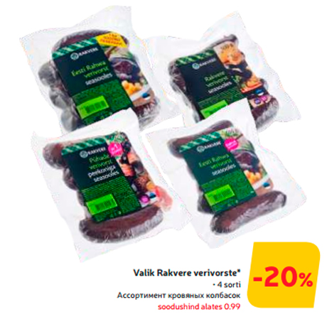 Valik Rakvere verivorste*  -20%