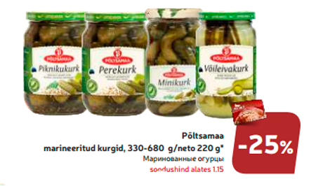 Põltsamaa  marineeritud kurgid, 330-680 g/neto 220 g*  -25%