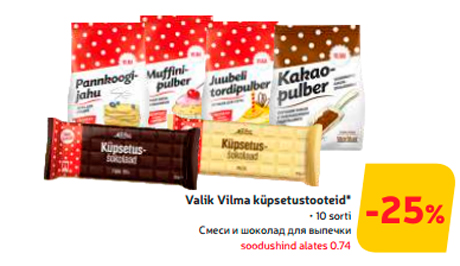 Valik Vilma küpsetustooteid*  -25%