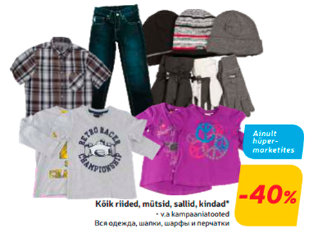 Kõik riided, mütsid, sallid, kindad*  -40%