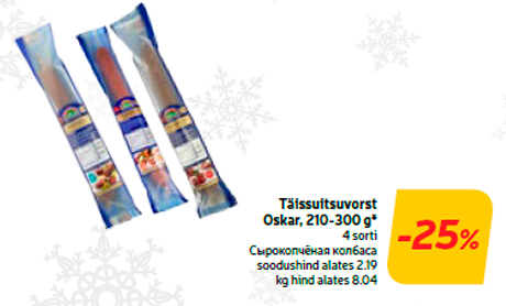 Täissuitsuvorst Oskar, 210-300 g*  -25%