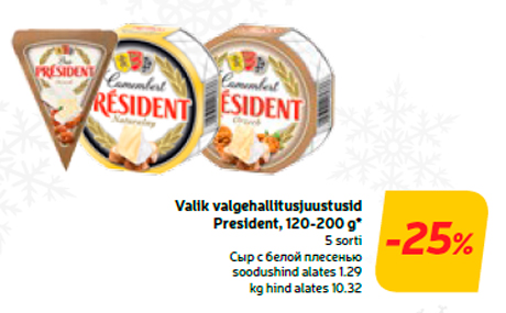 Valik valgehallitusjuustusid President, 120-200 g*  -25%