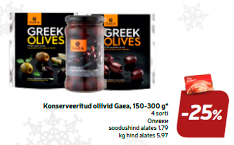 Konserveeritud oliivid Gaea, 150-300 g*  -25%