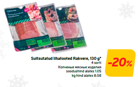 Suitsutatud lihatooted Rakvere, 130 g*  -20%