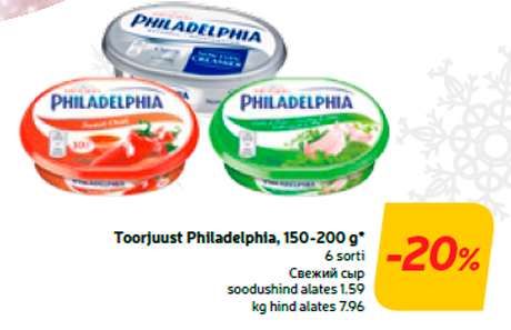 Toorjuust Philadelphia, 150-200 g*  -20%