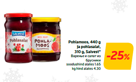 Pohlamoos, 440 g ja pohlasalat, 310 g, Salvest*  -25%