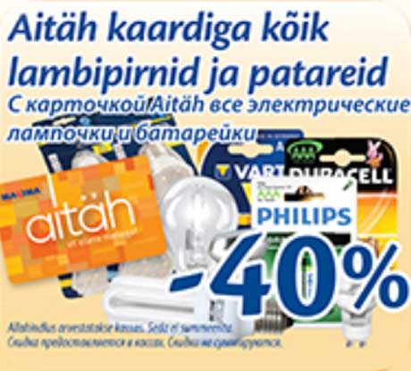 Aitäh kaardiga kõik lambipirnid ja patareid -40%