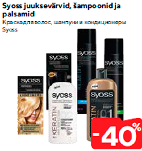 Syoss juuksevärvid, šampoonid ja palsamid  -40%
