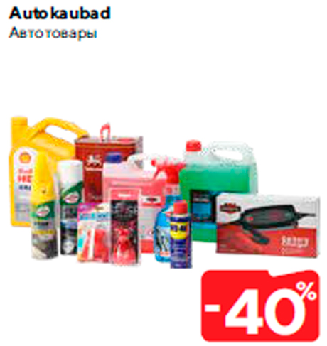 Autokaubad  -40%
