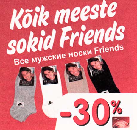 Kõik meeste sokid Friends