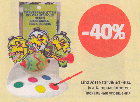 Lihavõtte tarvikud  -40%