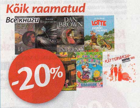 Kõik raamarud  -20%