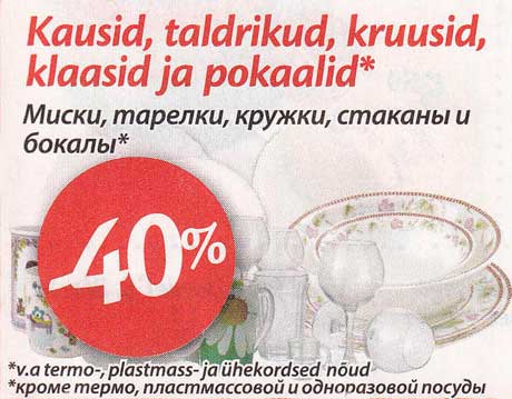 Kausid, taldrikud, kruusid, klaasid ja pokaalid* -40%