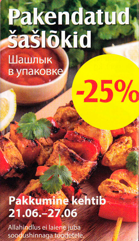 Pakendatud šašlõkid -25%