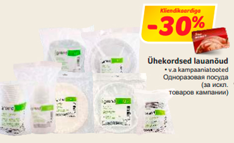 Ühekordsed lauanõud   -30%