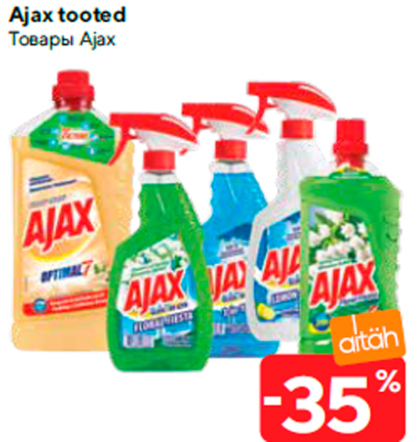 Ajax tooted  -35%