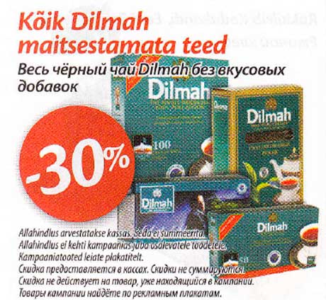 Kõik Dilmah maitsestamata teed 