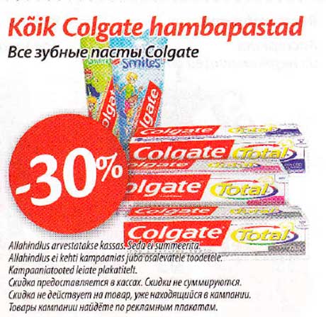 Kõik Colgate hambapastad 