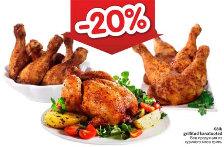 Kõik grillitud kanatooted -20%