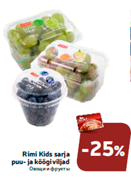 Rimi Kids sarja puu- ja köögiviljad  -25%