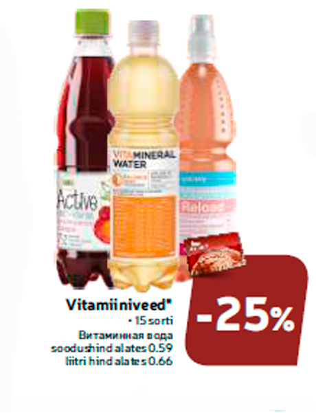 Vitamiiniveed*  -25%