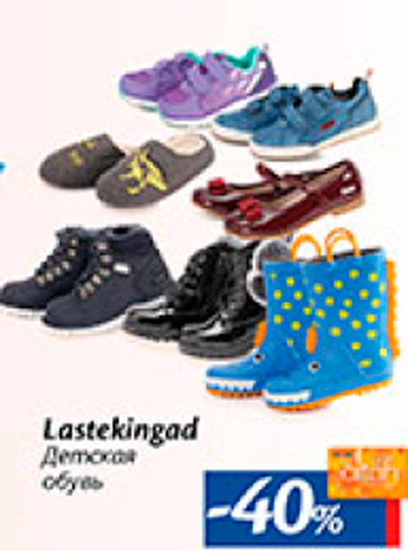 Lastekingad  -40%