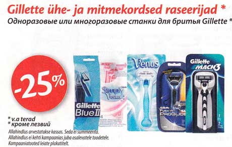 Gillette ühe- ja mitmekordsed raseerijad* -25%