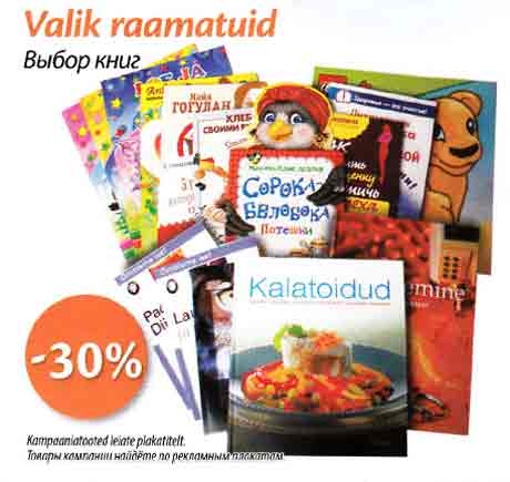 Valik raamatuid 