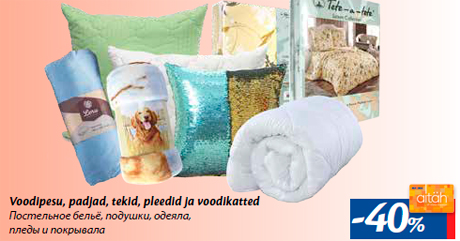 Voodipesu, padjad, tekid, pleedid ja voodikatted -40%