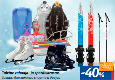 Talvine vabaaja- ja spordivarustus -40%