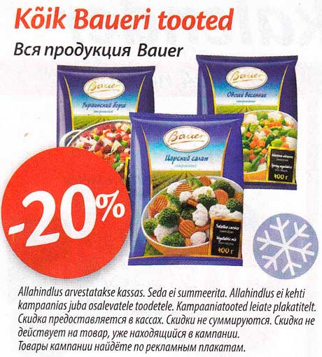 Kõik Baueri tooted  -20%