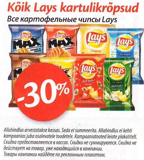 Kõik Lays Kartulikrõpsud  -30%