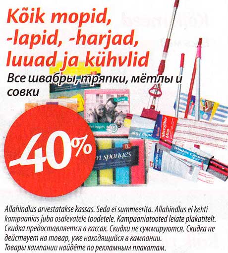 Kõik mopid, -lapid, -harjad, luuad ja kühvlid -40%