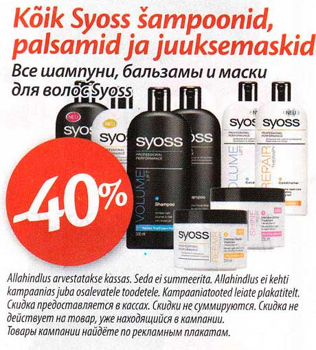 Kõik Syoss šampoonid, palsamid ja juuksemaskid -40%