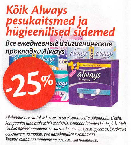 Kõik Always pesukaitsmed ja hügieenilised sidemed -25%